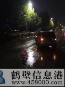 淇濱區帝景灣小區北門口路上施工存在安全隱患