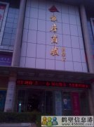 營業員