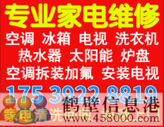 淇濱區低價維修空調拆裝空調移機