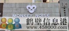 淇濱區(qū)菲樂酒吧，鶴壁第一家！招聘， 3000-5000包食宿