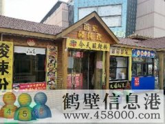 中凱商業街小木屋轉讓