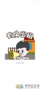 兩室一廚一衛