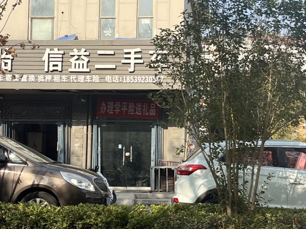 淇濱區黃河路門面房出租