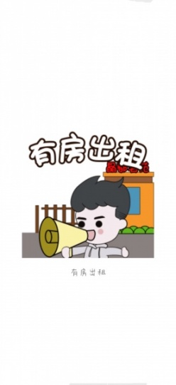 大梁莊社區出租房屋